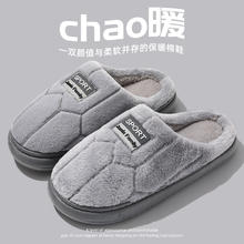猫力 男士冬季厚底防滑加绒拖鞋 M-6650-ls