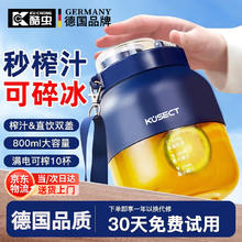 酷虫德国精工果蔬榨汁机黄晓明同款榨汁桶水果榨汁机家用小型便携吨