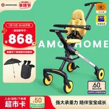 AMORHOME 遛娃婴儿推车可折叠 蜜瓜黄全包款