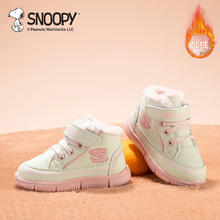 SNOOPY 儿童加绒保暖休闲板鞋 4色可选