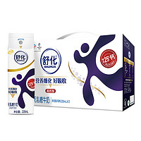 舒化 SHUHUA 伊利旗舰店舒化奶无乳糖高钙牛奶220ml*12盒*1箱学生