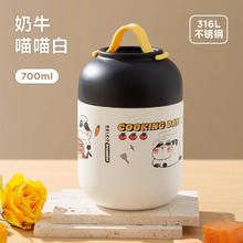 物生物 焖烧杯316不锈钢闷烧壶小型焖烧罐盒男女士便携保温饭 奶牛喵喵白700ml