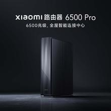 小米 Xiaomi BE6500 Pro 双频6500M 家用千兆Mesh无线路由器 Wi-Fi 7