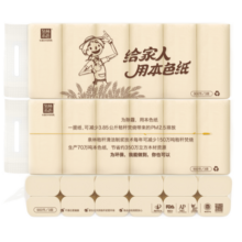 泉林本色 卷纸 3层75节36卷 不漂白本色卫生原浆无芯扁卷厕手纸