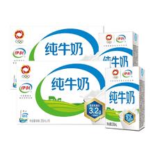 猫卡伊利无菌砖纯牛奶250ml*16盒*2箱礼盒