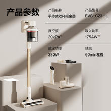 苏泊尔 吸尘器家用无线手持大功率轻量吸尘器长续航宠物家庭适用EVS-C23-L