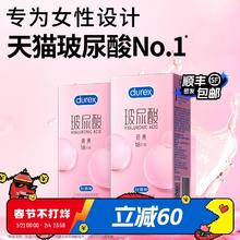 【超薄玻尿酸】杜蕾斯安全套男用女用避孕套正品安全超薄旗舰店