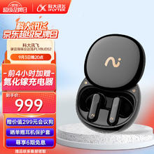 科大讯飞 iFLYTEK 录音降噪会议耳机iFLYBUDS 2秘境黑 半入耳 主动降噪 同传听 AI会议助理苹果华为通用