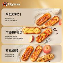 比格比萨 早餐夏威夷风情比萨150g 1盒装