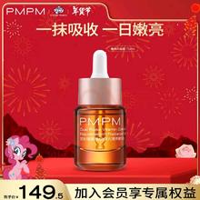 PMPM 玫瑰精华油15ml