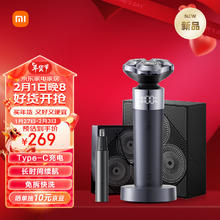 米家 MIJIA 电动剃须刀