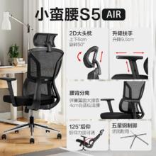 网易严选 S5air 人体工学电脑椅 黑色无脚踏