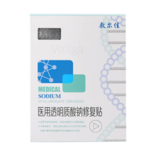 敷尔佳 医用透明质酸钠修复贴白膜黑膜 面部敷料膜修复贴白膜5片装/盒 敷尔佳白膜一盒