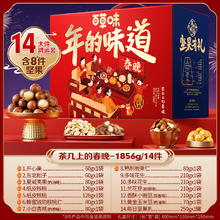 88VIP会员：百草味 年货坚果礼盒 1856g