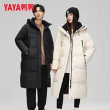 限移动端、京东百亿补贴：YAYA 极寒奢金羽绒服长款 （男女款）