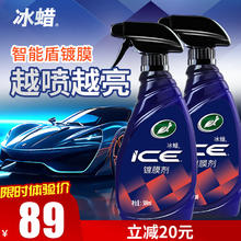 龟牌 镀膜剂冰膜速递汽车用品G-2051 300ml 2瓶装