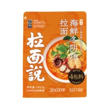 拉面说 泰式海鲜冬阴功酸辣拉面 速食方便面夜宵非油炸面条 149.5/袋