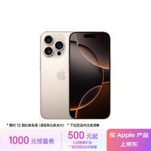 苹果 Apple iPhone 16 Pro 5G手机 128GB