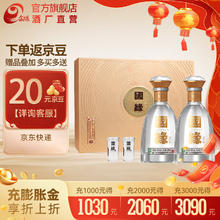 今世缘 国缘对开 礼盒装今世缘白酒 42度 500mL 2瓶 礼盒装
