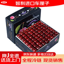 京地达 智利车厘子3J净重3.6斤果径30-32mm礼盒源头直发