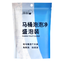 净刻 洁厕灵马桶清洁剂 240g 厕所清洁剂