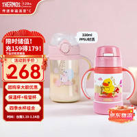膳魔师 儿童保温杯带把手婴儿水杯316L宝宝吸管杯幼儿园学生水杯TCKK 小粉鸭保温杯+粉巧虎水杯