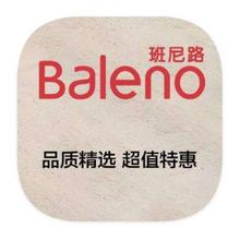 促销活动：唯品会 班尼路Baleno 打3.4折