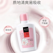 30日20点开始、限2000件：美加净银耳珍珠润肤蜜100ML*2瓶