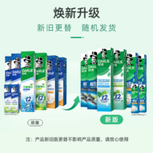 DARLIE好来(原黑人)牙膏套装薄荷超白美白去烟渍清新口气去黄牙8支880g