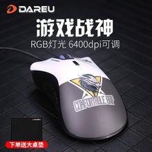Dareu 达尔优 牧马人鼠标有线游戏电竞电脑笔记本网吧办公家用无侧键CF