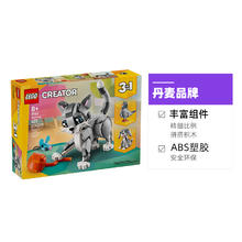 乐高 LEGO 三合一 31163 顽皮小猫 拼装玩具