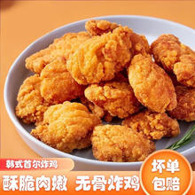 京都巧娘 JINGDUQIAONIANG 韩式首尔炸鸡 400g