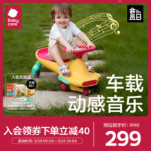 babycare扭扭车儿童男女宝宝溜溜摇摇玩具1-3岁静音防侧翻妞妞车