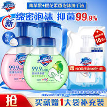 舒肤佳 抑菌泡沫洗手液 青苹果香300g+樱花香300g 抑菌99.9%