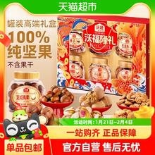 沃隆 坚果心意礼（袋装) 750克