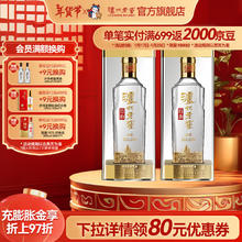 泸州老窖 特曲晶彩 52度 浓香型白酒 500mL*2瓶