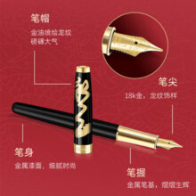 【新年礼物】派克（PARKER）高端钢笔签字笔 商务定制刻字礼品文具龙年纪念款限定礼物 卓尔苍龙黑墨水笔 御龙至尊礼盒