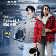 波司登 冬羽绒服男女款新年红外套B30143610 梦天红1615 170/92A体重约130-150斤