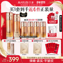丸美 凝时紧致水乳护肤面部套装抗皱淡细纹保湿补水
