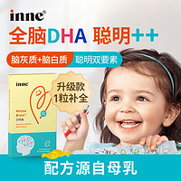 inne 全脑dha儿童宝宝DHA海藻油非鱼油8粒
