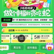 促销活动：京东 黑色星期五会场 领5折优惠券 3毛抢鸡蛋等福利