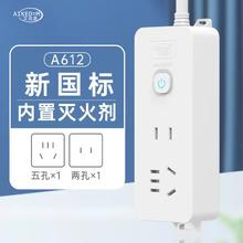 AIKEDUN 艾克盾 新国标主动灭火插排 2位7孔 0.8m