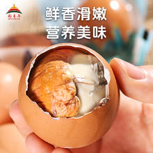 88VIP会员：都丰年 DUFENGNIAN 活珠子13天鸡胚蛋香辣味50g*20枚开袋即食营养熟食临期