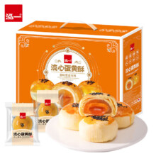 泓一 流心蛋黄酥礼盒装 800g*2件