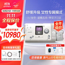 18日0点：瑞思迈 ResMed 全自动高端家用升级款呼吸机 S10 PLUS C