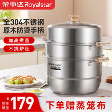 荣事达 蒸锅304不锈钢蒸笼家用三层 3层 30cm