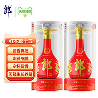 郎酒 红花郎15年 53%vol 酱香型白酒 500ml*2瓶