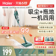 海尔 Haier 吸尘器家用手持非无线小型大吸力吸拖洗地一体机