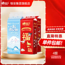 心相印 悬挂式抽纸 4层*320抽*4提