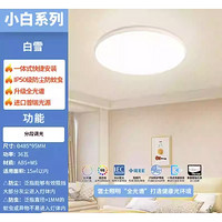 雷士照明 小白舒适光2代 全光谱普瑞芯片吸顶灯 36W